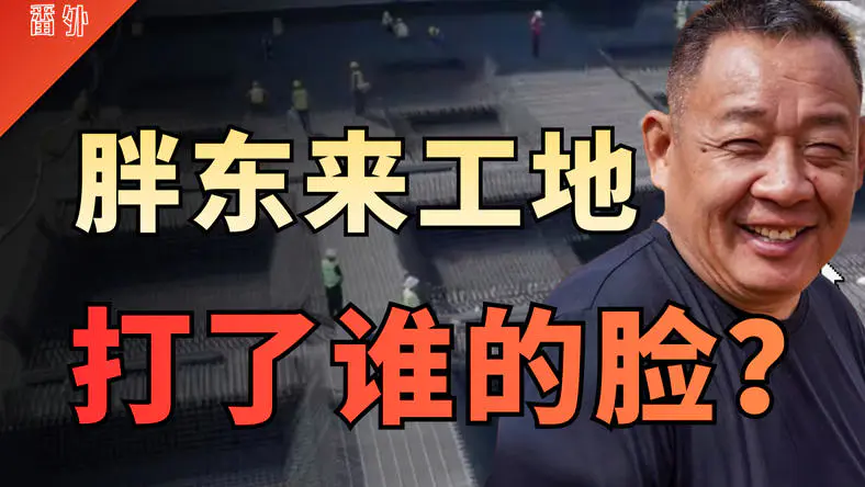 胖东来工地,怎么让土木人破防了?-虎嗅网